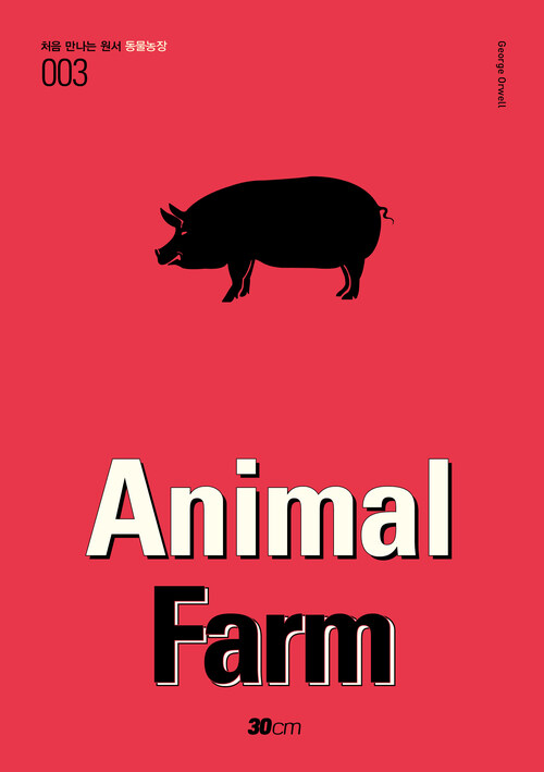 동물농장 - 처음 만나는 원서 003  : Animal Farm