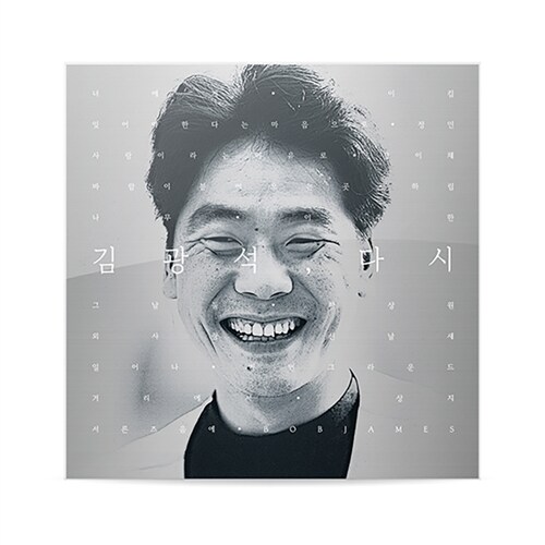 김광석 - 김광석, 다시 [180g LP] [Limited Edition]