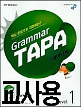 [중고] 그래머 타파 Grammar TAPA Level 1