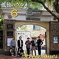 [수입] The Screentones - 孤獨のグルメ Season 6 (고독한 미식가 시즌6) (Soundtrack)(CD)