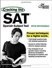 [중고] Cracking the SAT Spanish Subject Test (Paperback, 2013-2014)