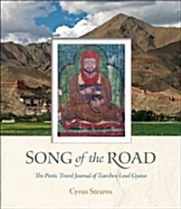 Song of the Road: The Poetic Travel Journal of Tsarchen Losal Gyatso (Hardcover)