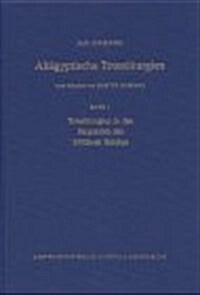 Altagyptische Totenliturgien, Bd. 1: Totenliturgien in Den Sargtexten Des Mittleren Reiches (Hardcover)