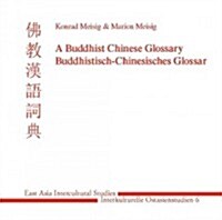 A Buddhist Chinese Glossary (CD-ROM)