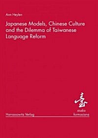 Japanese Models, Chinese Culture and the Dilemma of Taiwanese Language Reform (Paperback)