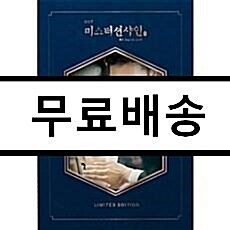 [중고] 미스터 션샤인 OST LIMITED EDITION 1만장 한정반 유진Ver. [2CD+DVD]