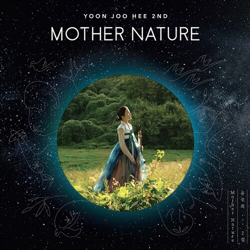 윤주희 - Mother Nature