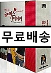 [중고] 올드 미스 다이어리 박스 세트 (6disc)