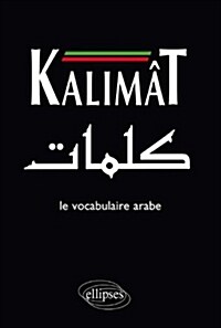 Kalimât. Le Vocabulaire Arabe (Broche)