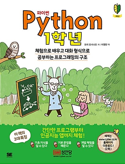 [중고] Python 1학년