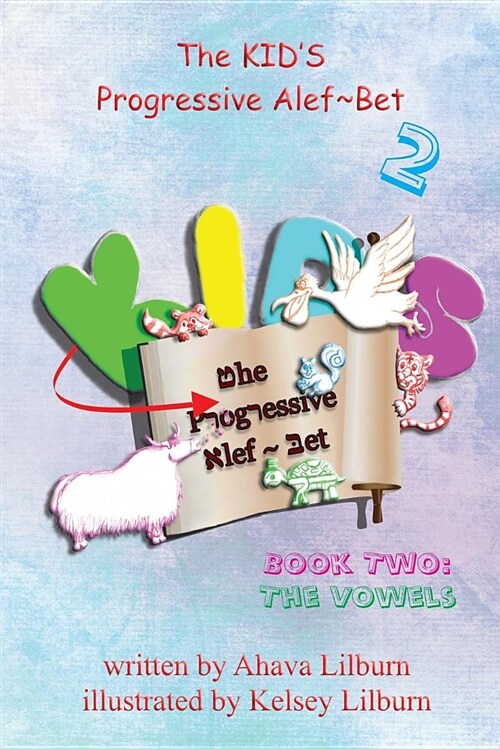 The Kids Progressive ALEF Bet: Book Two: The Vowels (Paperback)