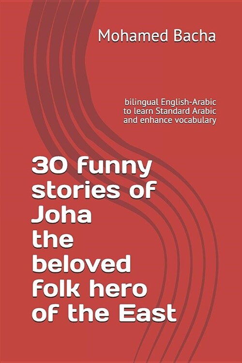 30 Funny Stories of Joha the Beloved Folk Hero of the East: Bilingual English-Arabic to Learn Standard Arabic and Enhance Vocabulary (Paperback)