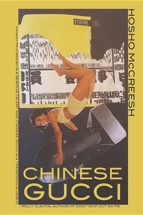 Chinese Gucci (Paperback)