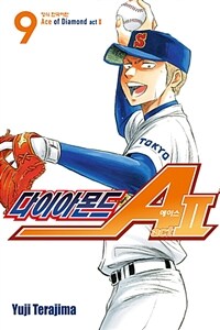 다이아몬드 에이스 act II =Ace of diamond act II 