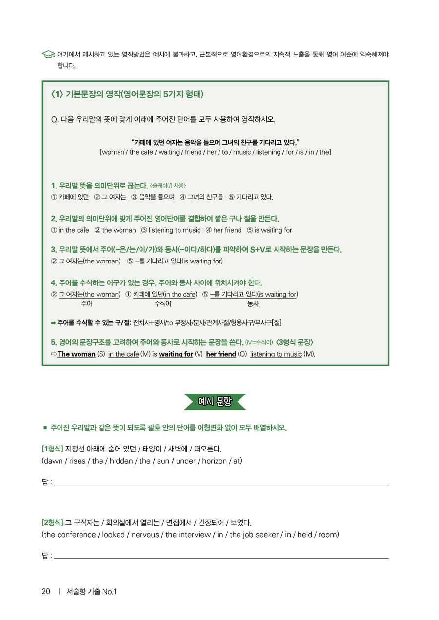 알라딘: 미리보기 - 서술형 기출 No.1 Basic 알라딘: 미리보기 - 서술형 기출 No.1 Basic