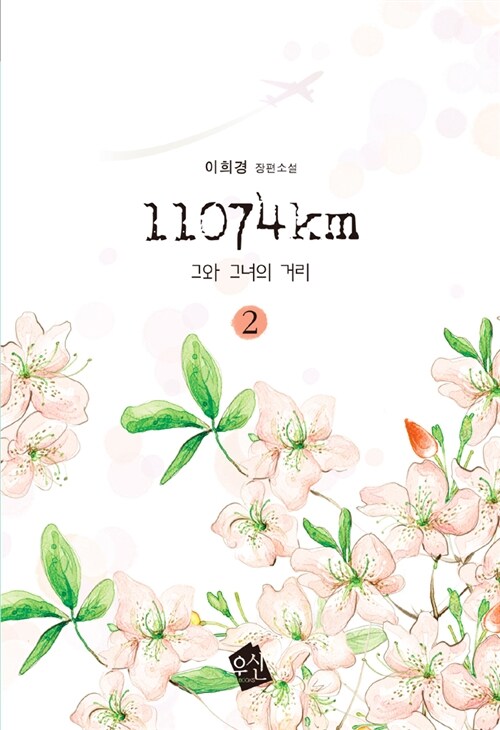 [중고] 11074km 2