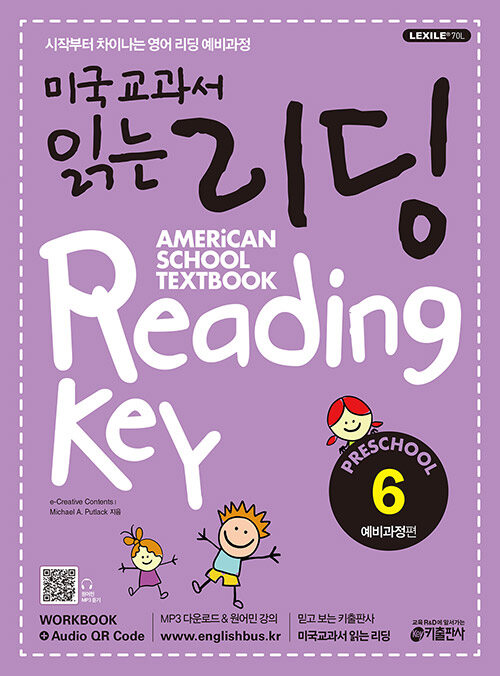 [중고] 미국교과서 읽는 리딩 Preschool 예비과정편 6 (Student Book + Workbook)