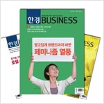 주간잡지 한경비즈니스 1년 정기구독