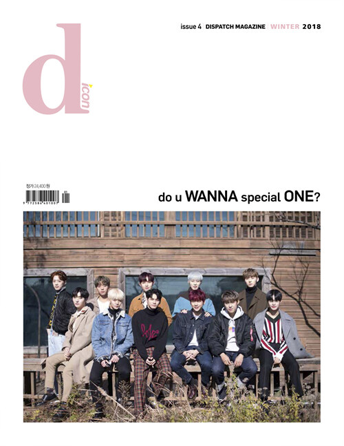디아이콘 Vol. Ⅳ : 워너원 - do u WANNA special ONE? (미니북 : 배진영)