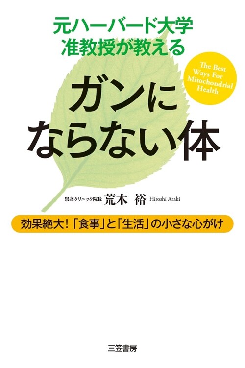 元ハ-バ-ド大學準敎授が敎える