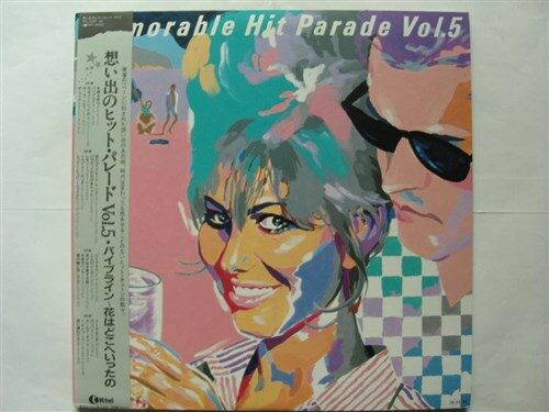 LP(수입) Memorable Hit Parade Vol.5 - 킹스톤 트리오/좀비스/트리니 로페즈/퍼시 슬레지/메리 홉킨 외(GF 2LP)
