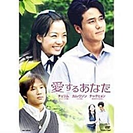 [중고] [일본판] 사랑해 당신을 dvd 박스세트