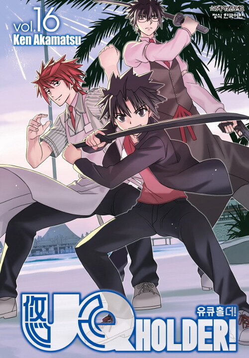 UQ HOLDER 16