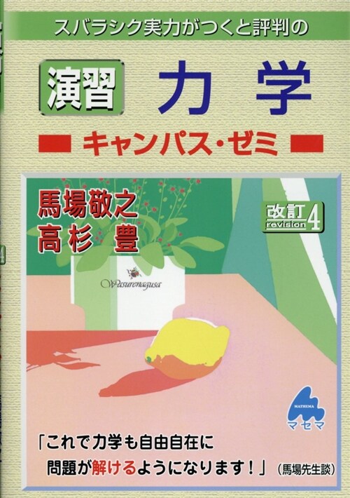 スバラシク實力がつくと評判の演