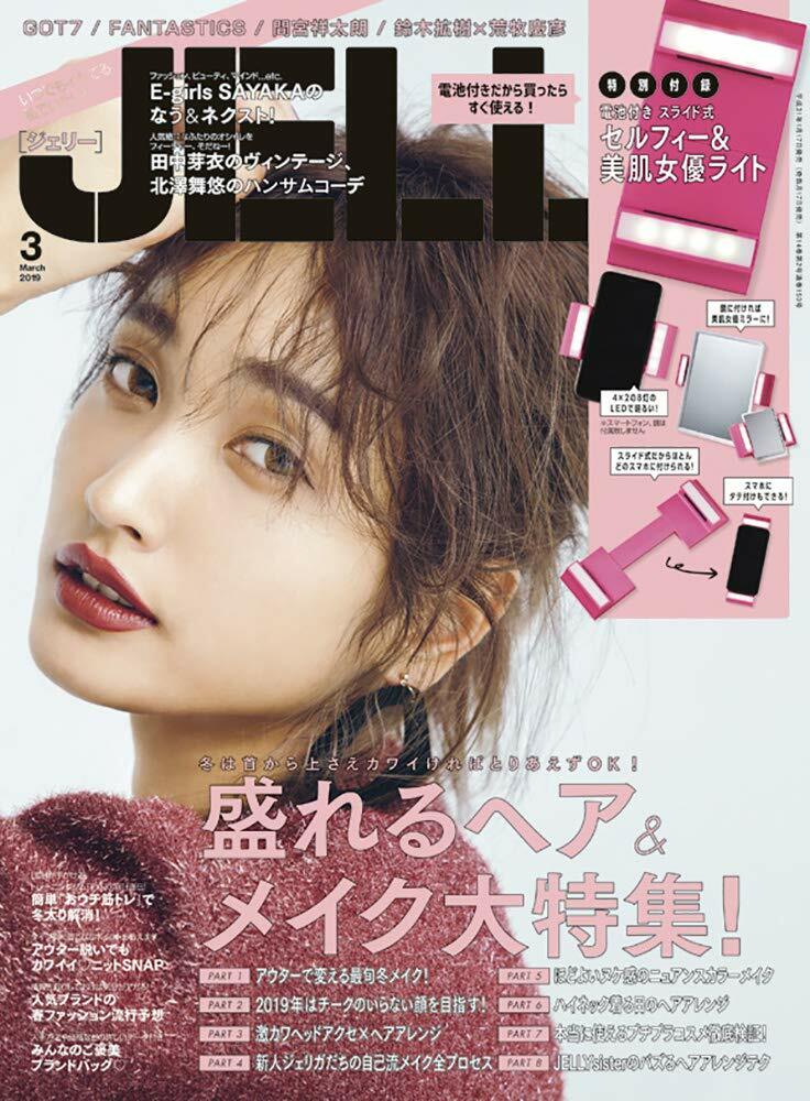 [중고] JELLY(ジェリ-) 2019年 03月號 [雜誌]