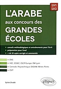 LArabe aux Concours des Grandes Écoles LV1 LV2 (Broche)