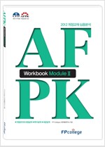 AFPK Workbook Module 2