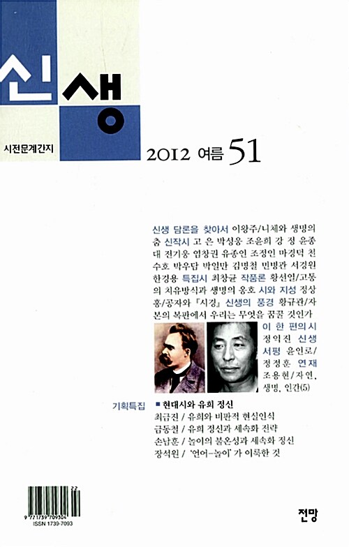 신생 2012.여름