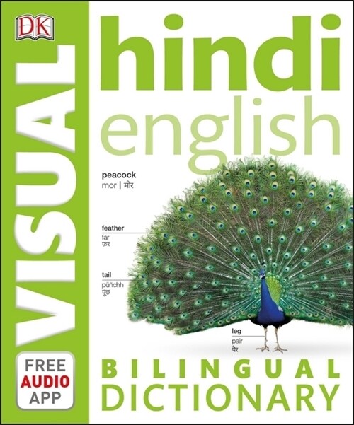 Hindi-English Bilingual Visual Dictionary with Free Audio App (Paperback)