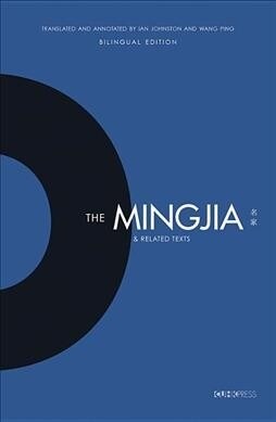 The Mingjia and Related Texts: Essentials in the Understanding of the Development of Pre-Qin Philosophy (Hardcover)