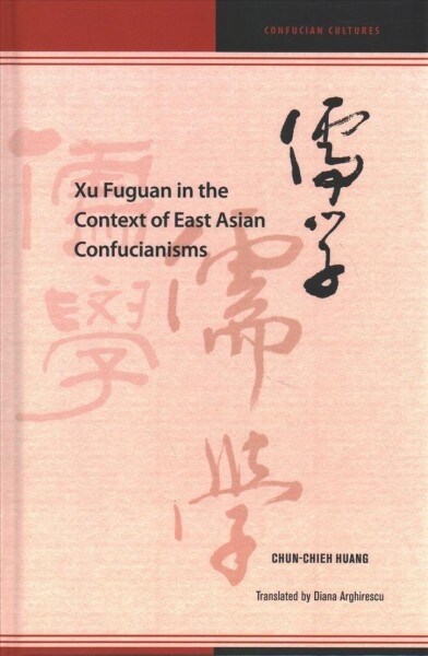 Xu Fuguan in the Context of East Asian Confucianisms (Hardcover)