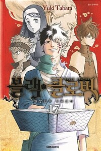 블랙 클로버 =Black clover