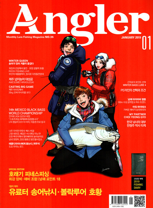 앵글러 Angler 2019.1