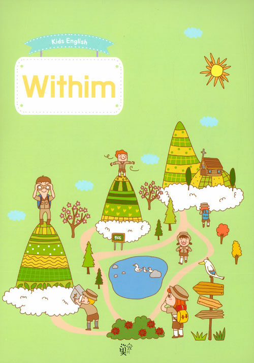 위딤 Withim Kids English