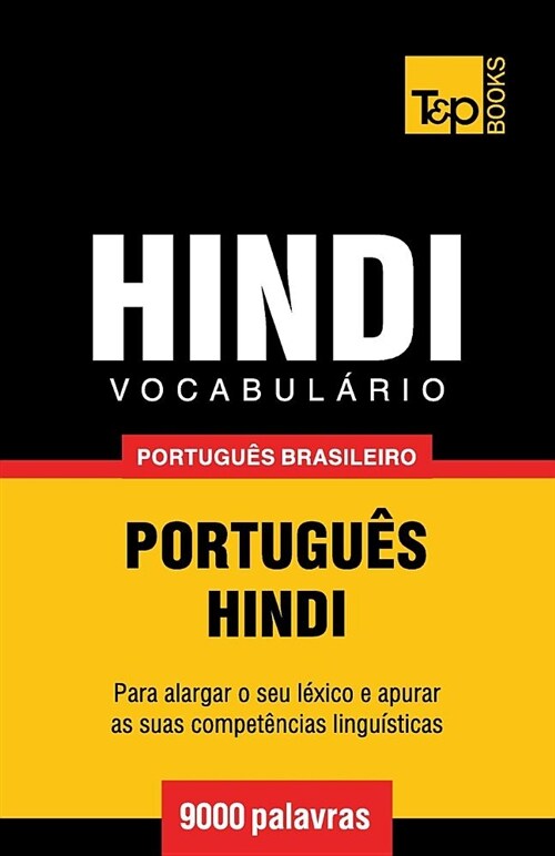 Vocabul?io Portugu? Brasileiro-Hindi - 9000 Palavras (Paperback)