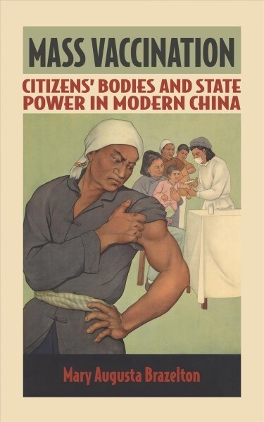 Mass Vaccination: Citizens Bodies and State Power in Modern China (Hardcover)