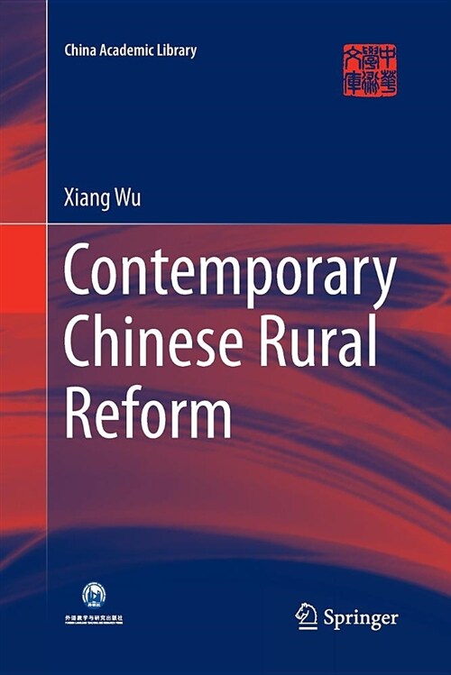 Contemporary Chinese Rural Reform (Paperback)