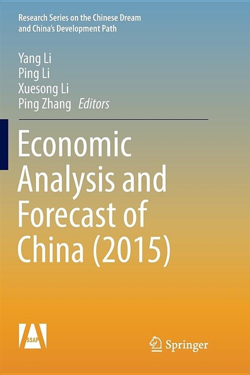 Economic Analysis and Forecast of China (2015) (Paperback)