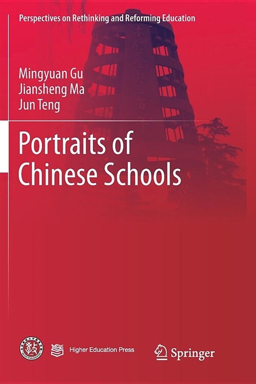 Portraits of Chinese Schools (Paperback)