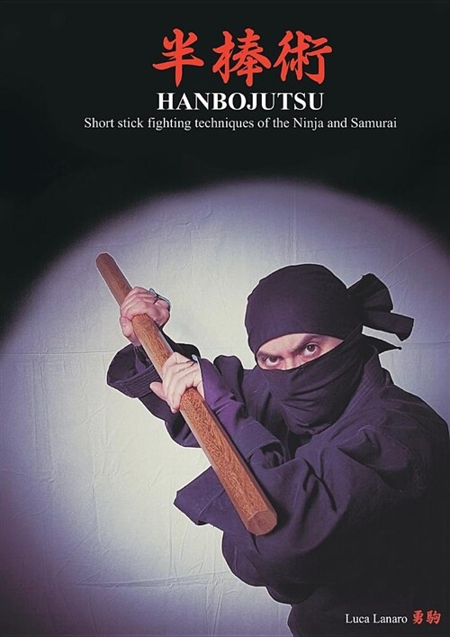 Hanbojutsu Short Stick Fighting Techniques of the Ninja and Samurai (Paperback)