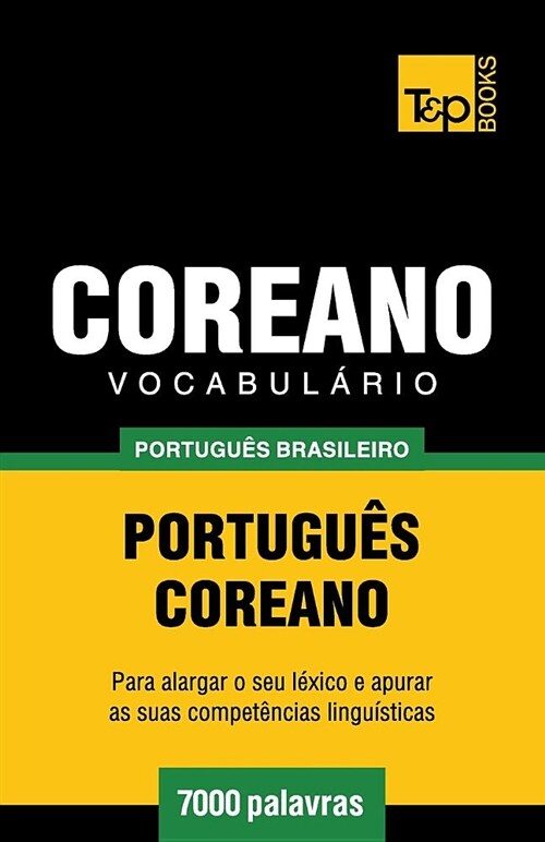 Vocabul?io Portugu? Brasileiro-Coreano - 7000 Palavras (Paperback)