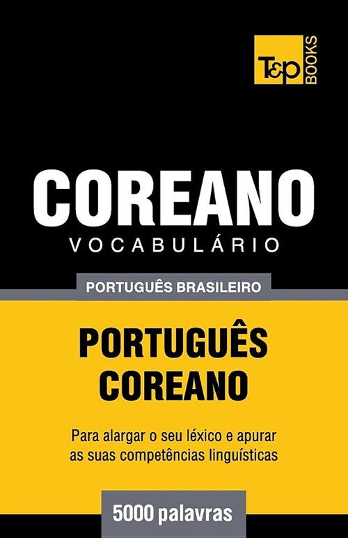 Vocabul?io Portugu? Brasileiro-Coreano - 5000 Palavras (Paperback)