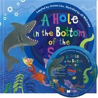 노부영 A Hole in the Bottom of the Sea (Paperback + Audio CD) - 노래부르는 영어동화