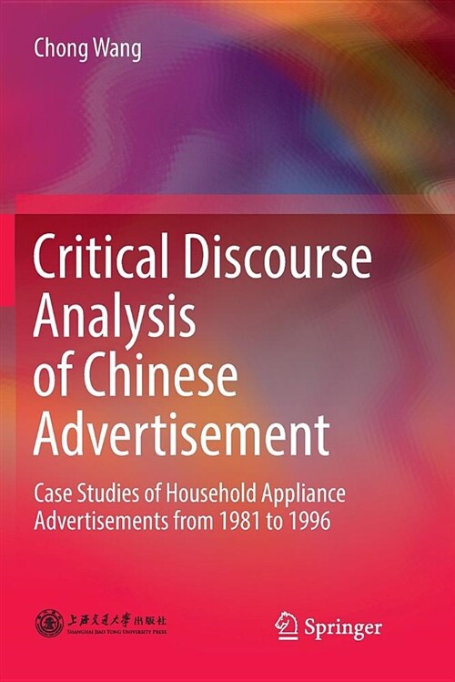 Critical Discourse Analysis of Chinese Advertisement: Case Studies of Household Appliance Advertisements from 1981 to 1996 (Paperback)