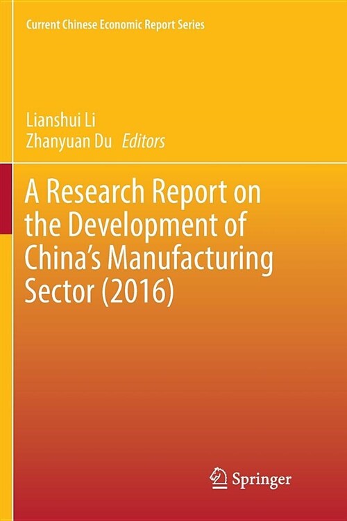 A Research Report on the Development of Chinas Manufacturing Sector (2016) (Paperback)