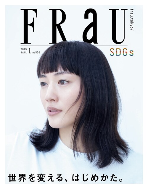 FRaU(フラウ) 2019年 1月號